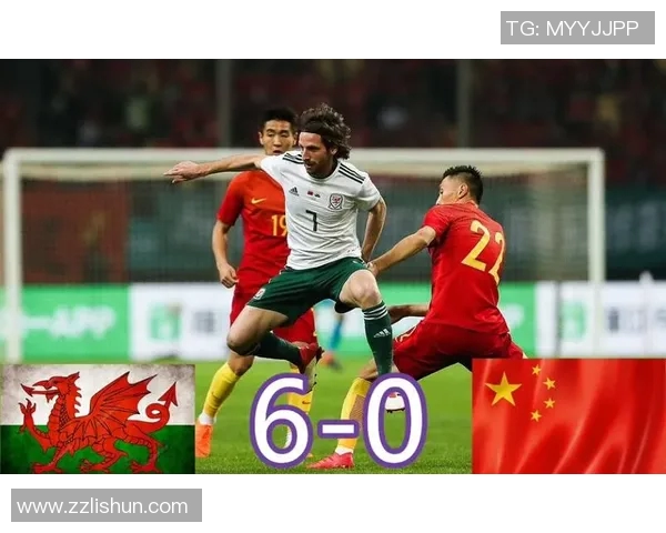 中国与威尔士足球历史交锋战绩分析及未来展望