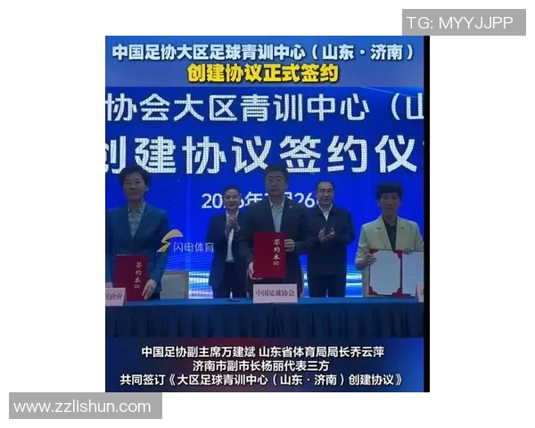 中国足协官网发布最新公告推动足球发展与青训体系建设